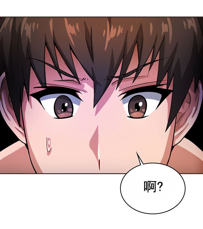 在結侷前被魔王收買了第16話