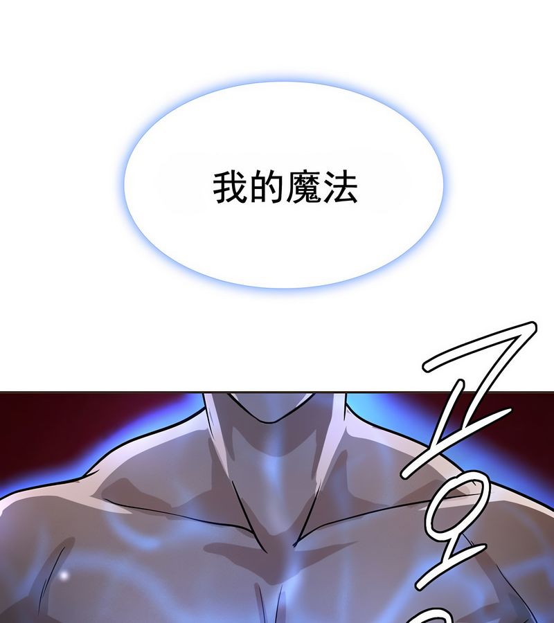 在結侷前被魔王收買了第16話