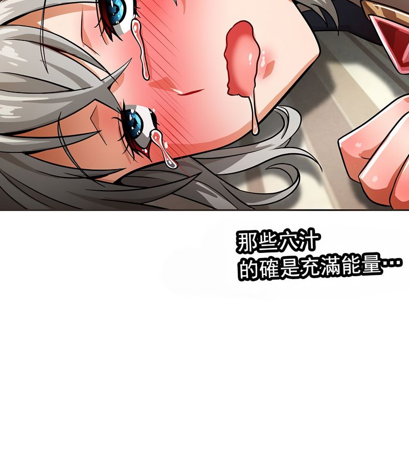 在结局前被魔王收买了第16话