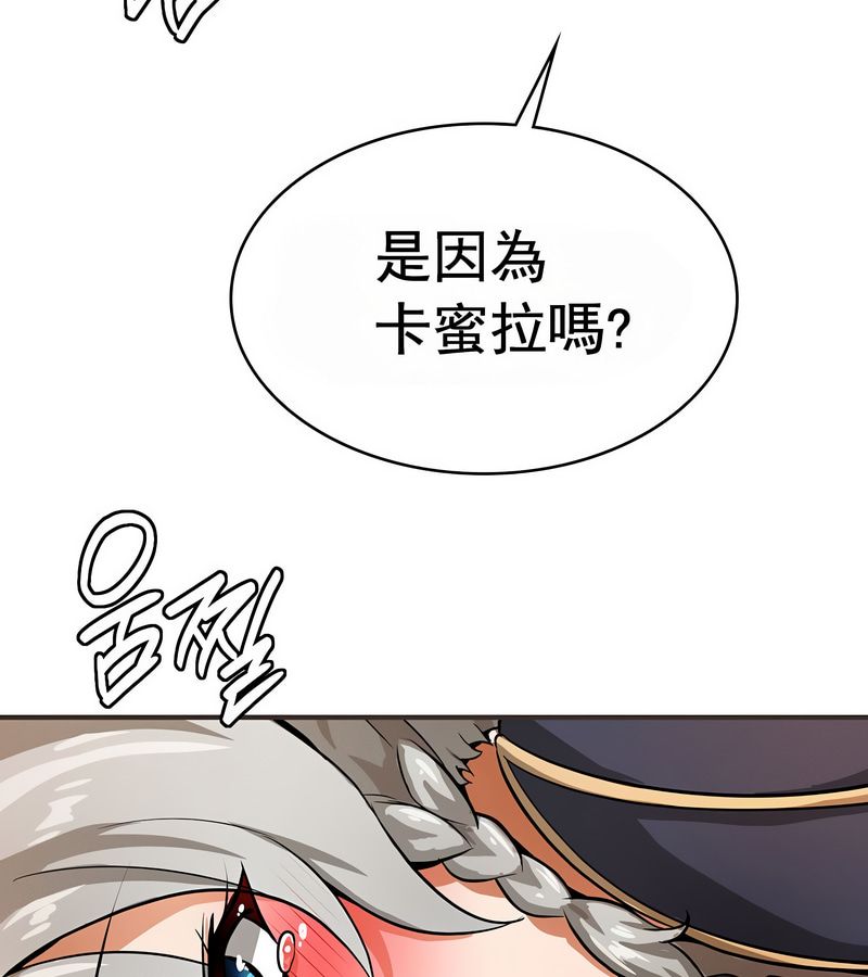 在結侷前被魔王收買了第16話