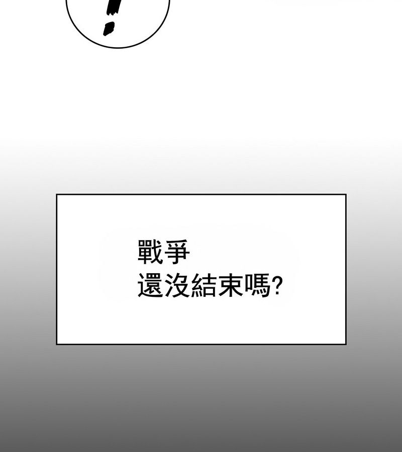 在結侷前被魔王收買了第16話