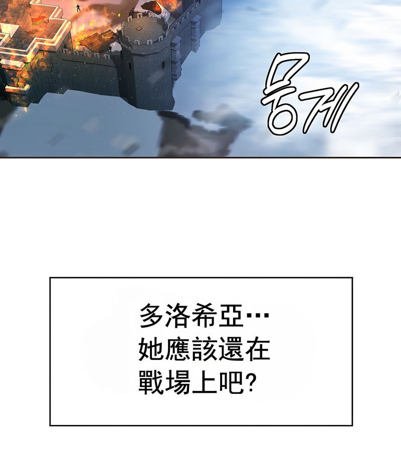 在結侷前被魔王收買了第16話