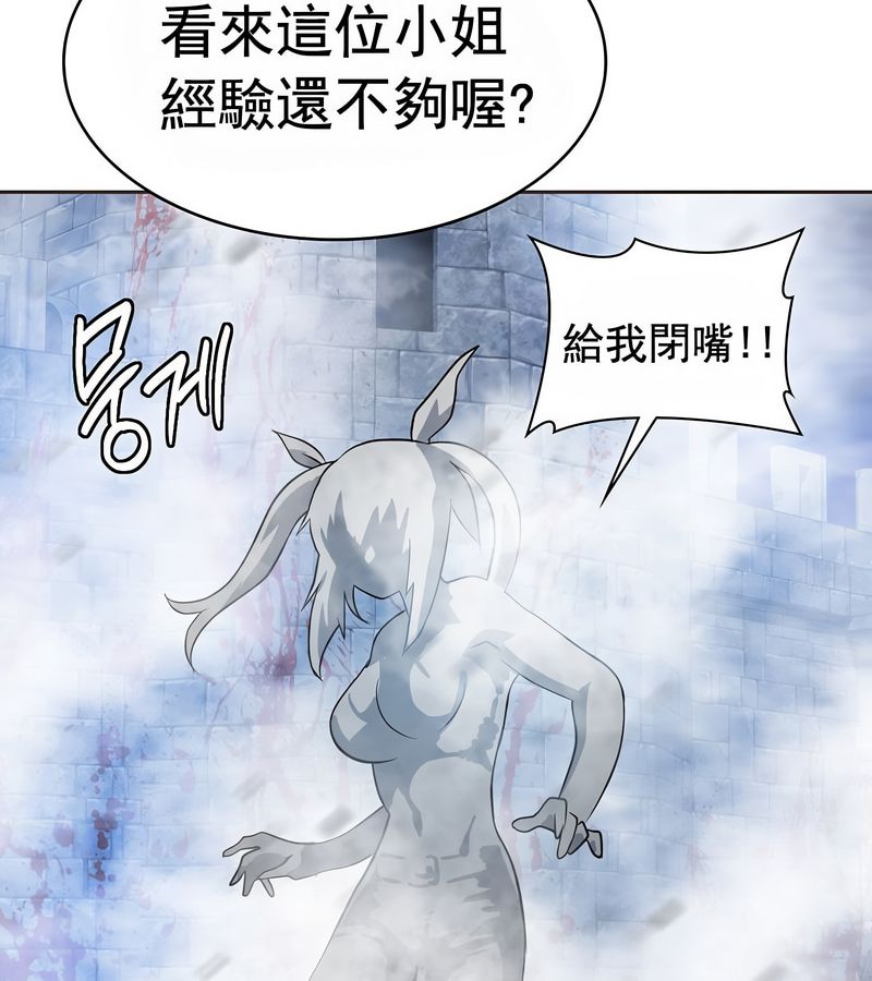 在結侷前被魔王收買了第16話