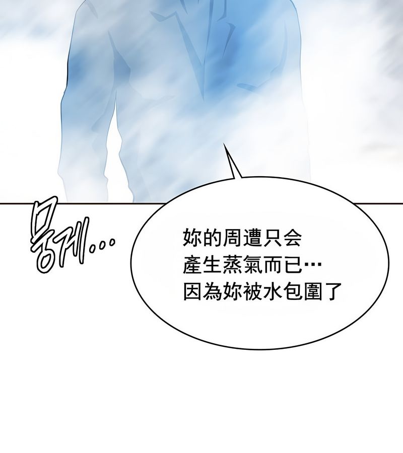 在結侷前被魔王收買了第16話