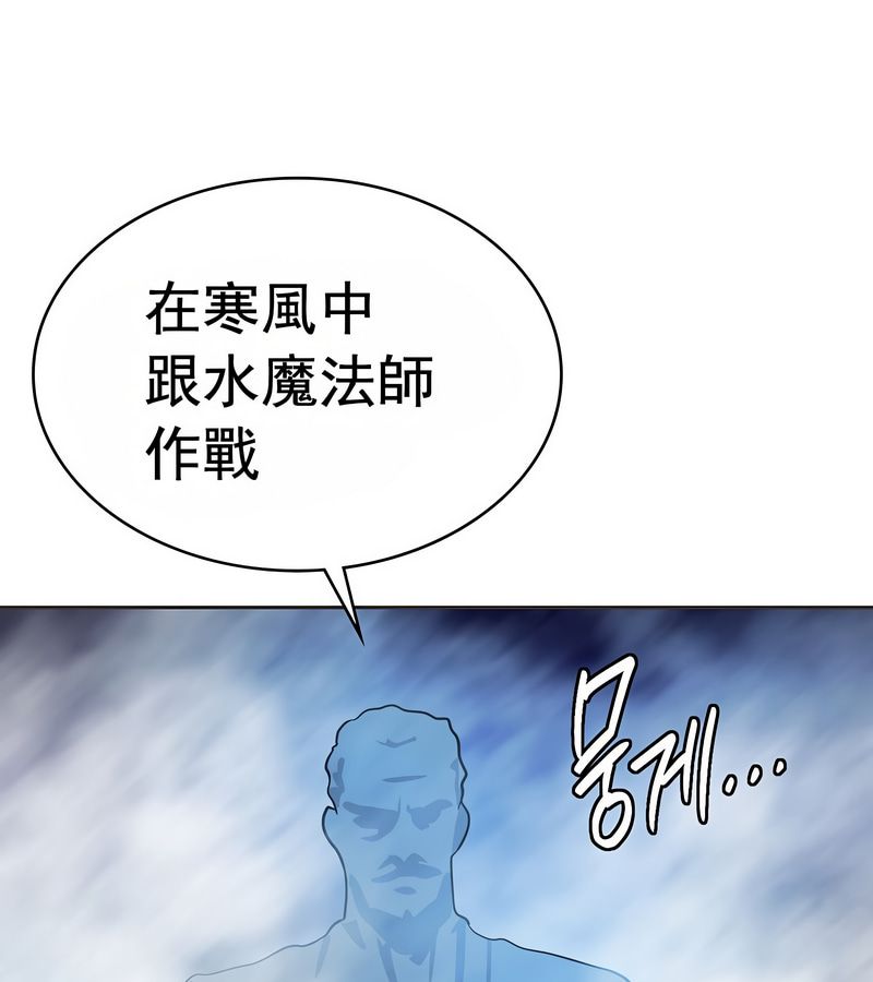 在結侷前被魔王收買了第16話