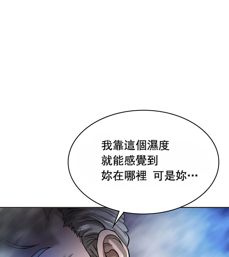 在結侷前被魔王收買了第16話