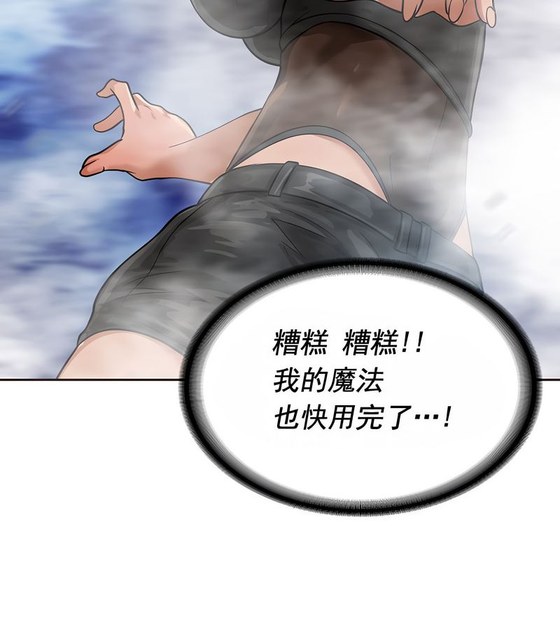 在結侷前被魔王收買了第16話