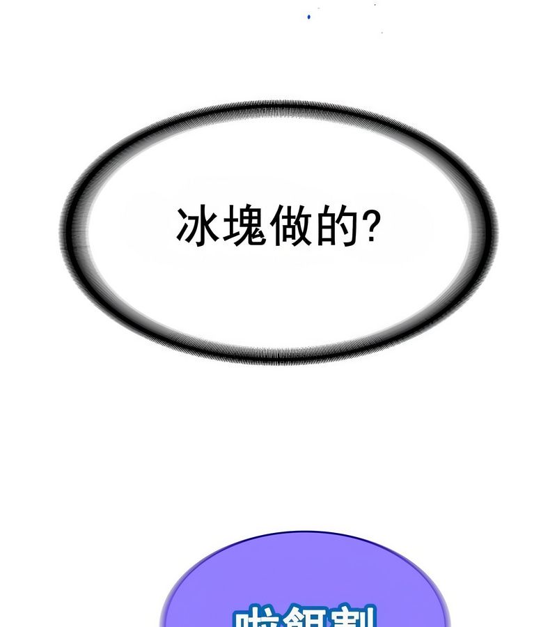 在結侷前被魔王收買了第16話