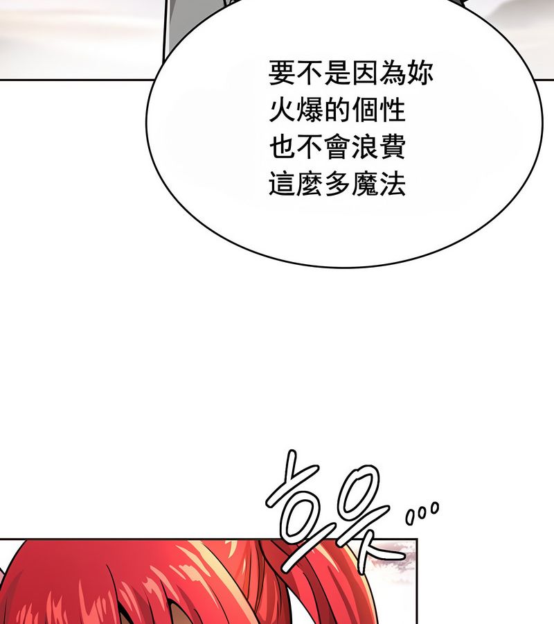 在結侷前被魔王收買了第16話