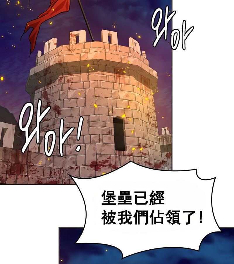 在結侷前被魔王收買了第16話