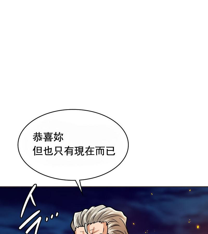 在結侷前被魔王收買了第16話