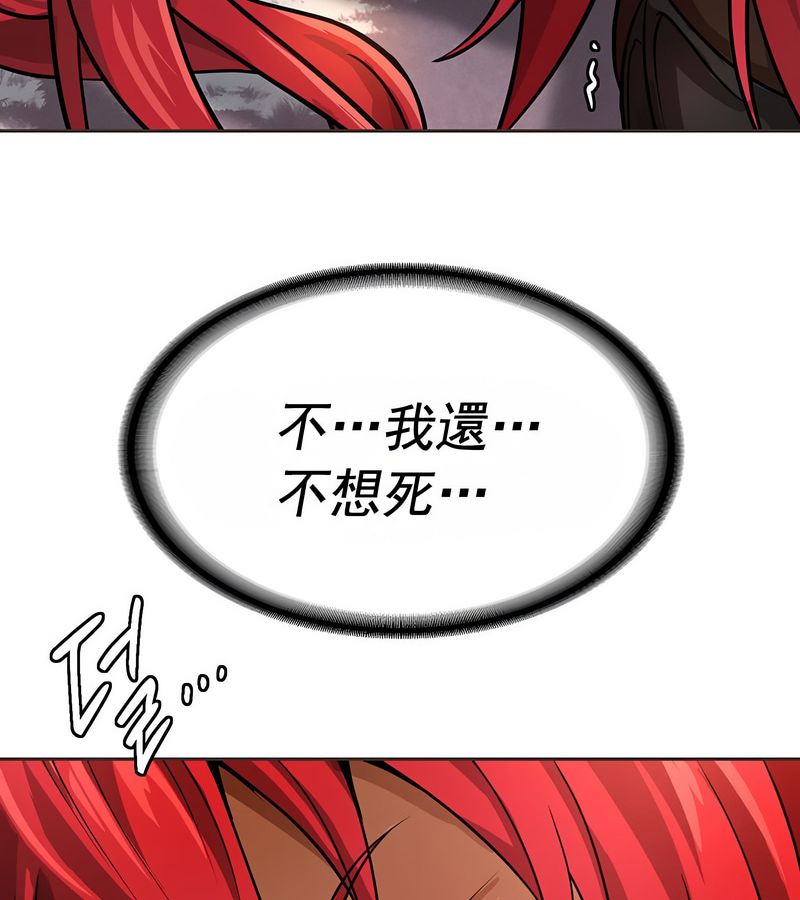 在結侷前被魔王收買了第16話