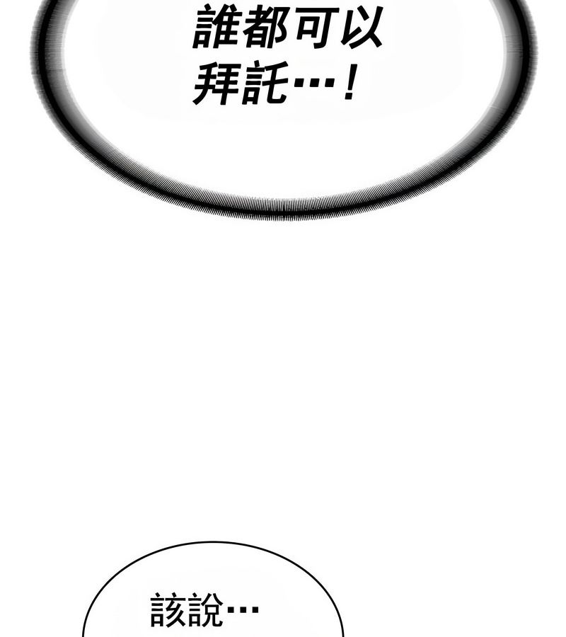 在結侷前被魔王收買了第16話