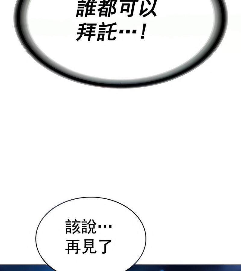 在结局前被魔王收买了第17话