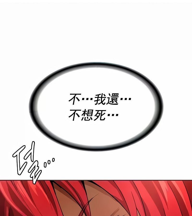 在結侷前被魔王收買了第17話
