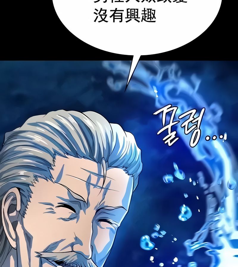 在結侷前被魔王收買了第17話