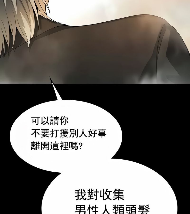 在結侷前被魔王收買了第17話