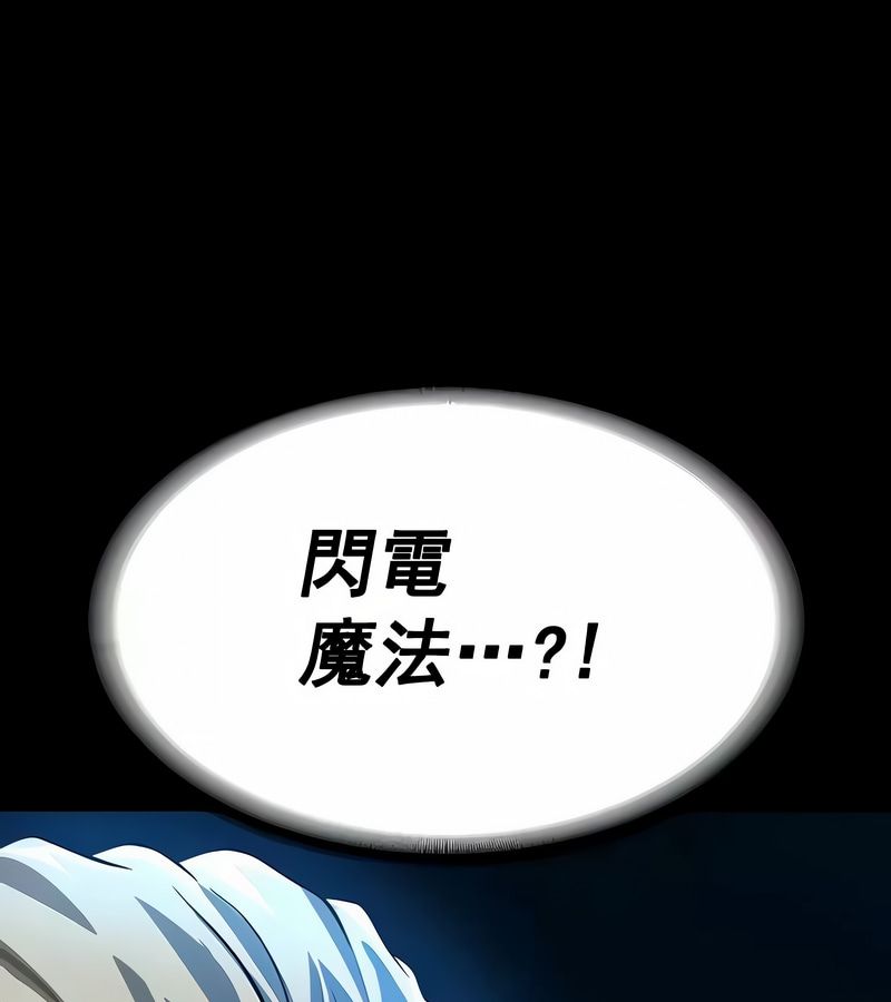 在結侷前被魔王收買了第17話