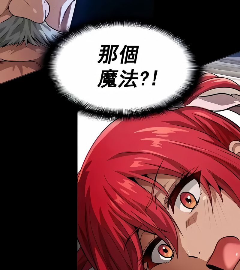 在結侷前被魔王收買了第17話