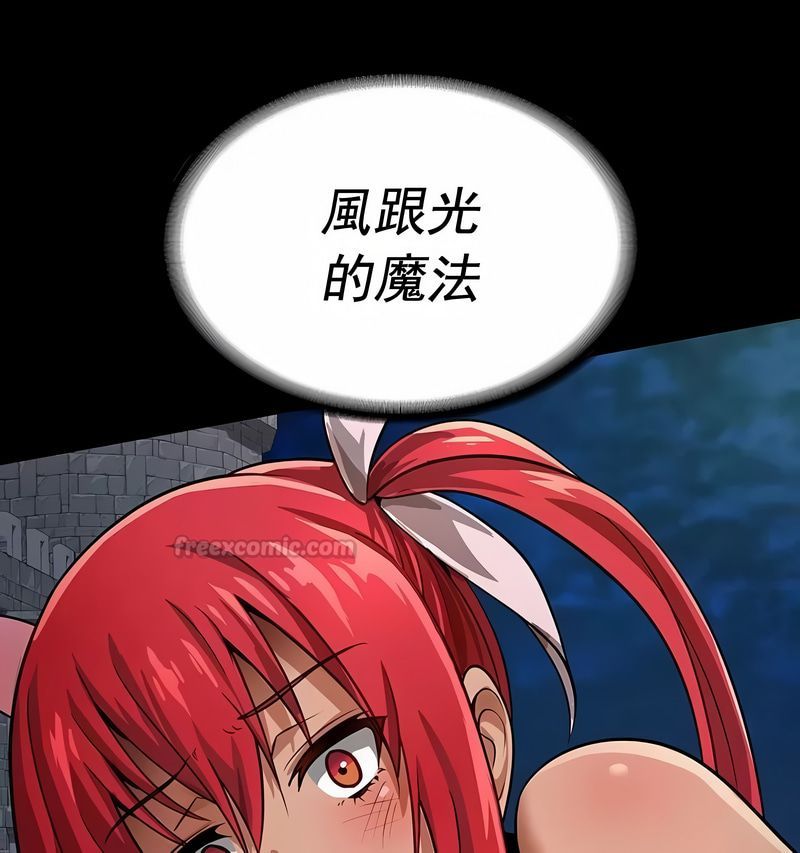 在結侷前被魔王收買了第17話