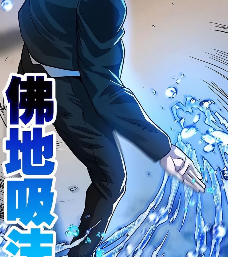 在結侷前被魔王收買了第17話