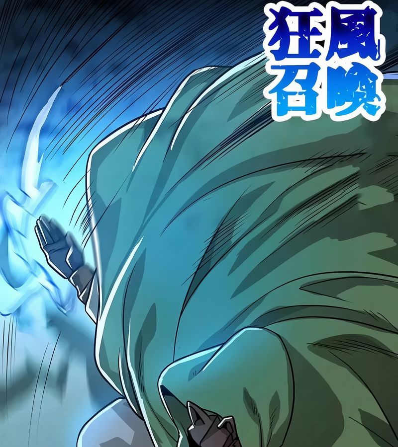 在結侷前被魔王收買了第17話