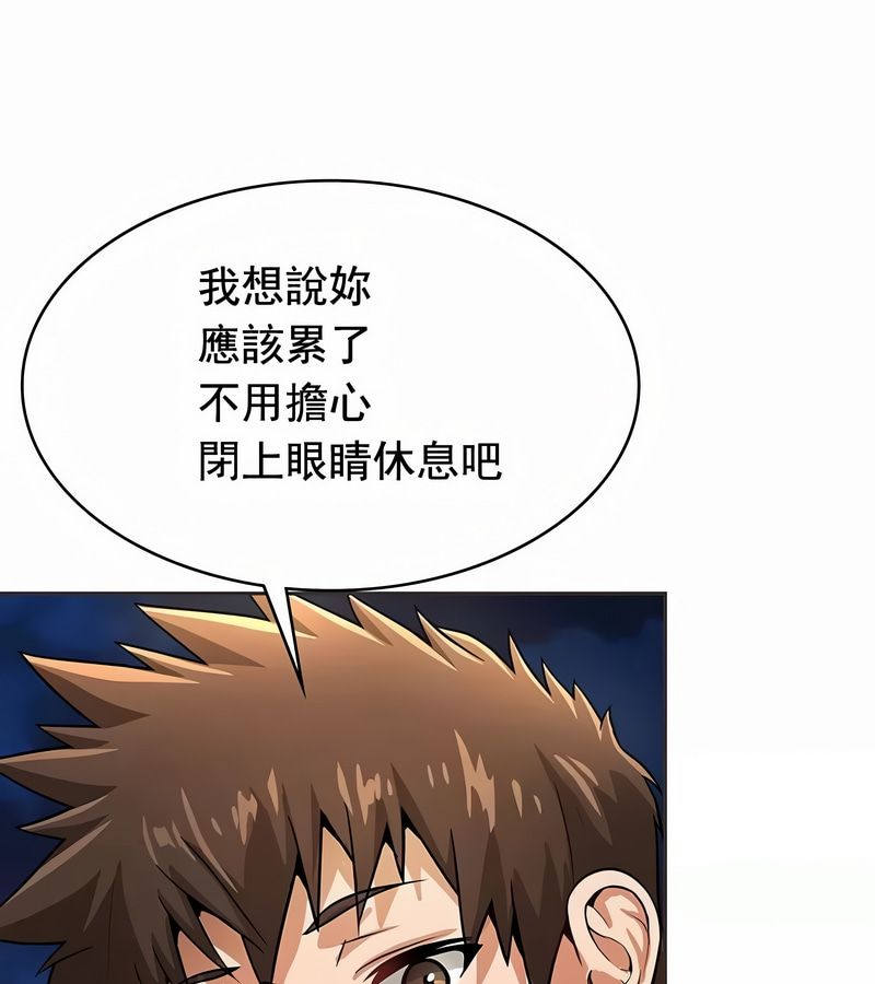 在結侷前被魔王收買了第17話