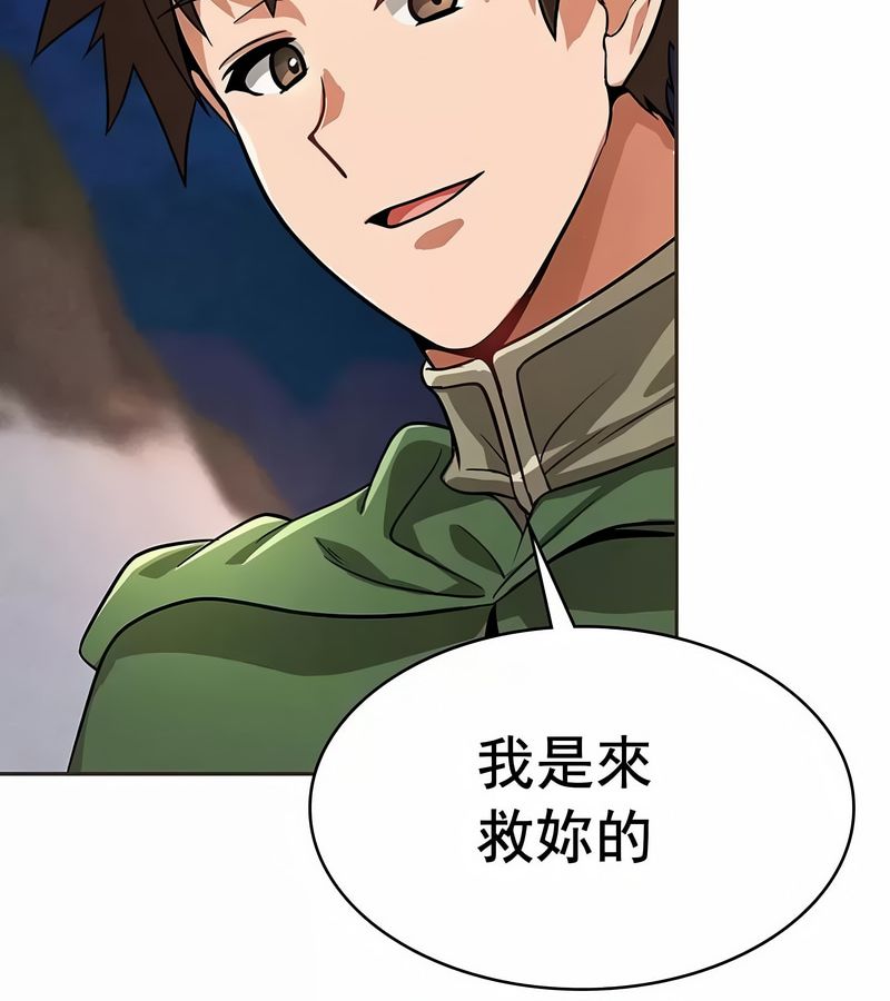 在結侷前被魔王收買了第17話