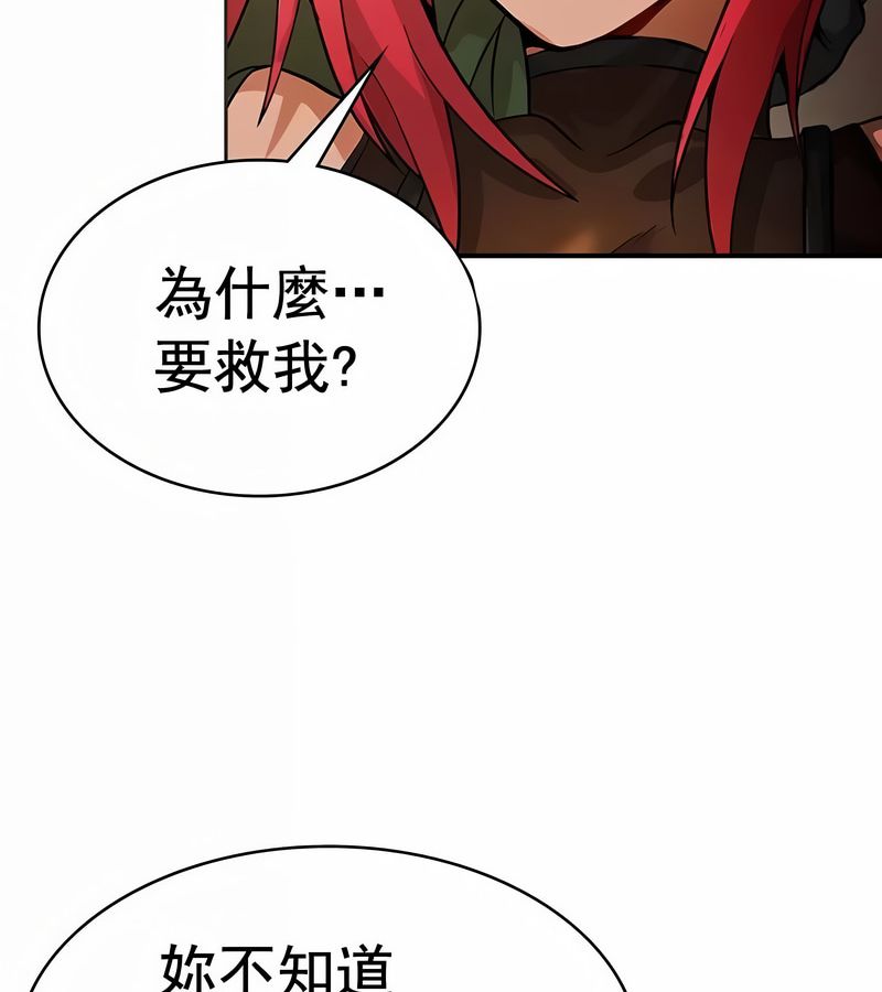 在結侷前被魔王收買了第17話