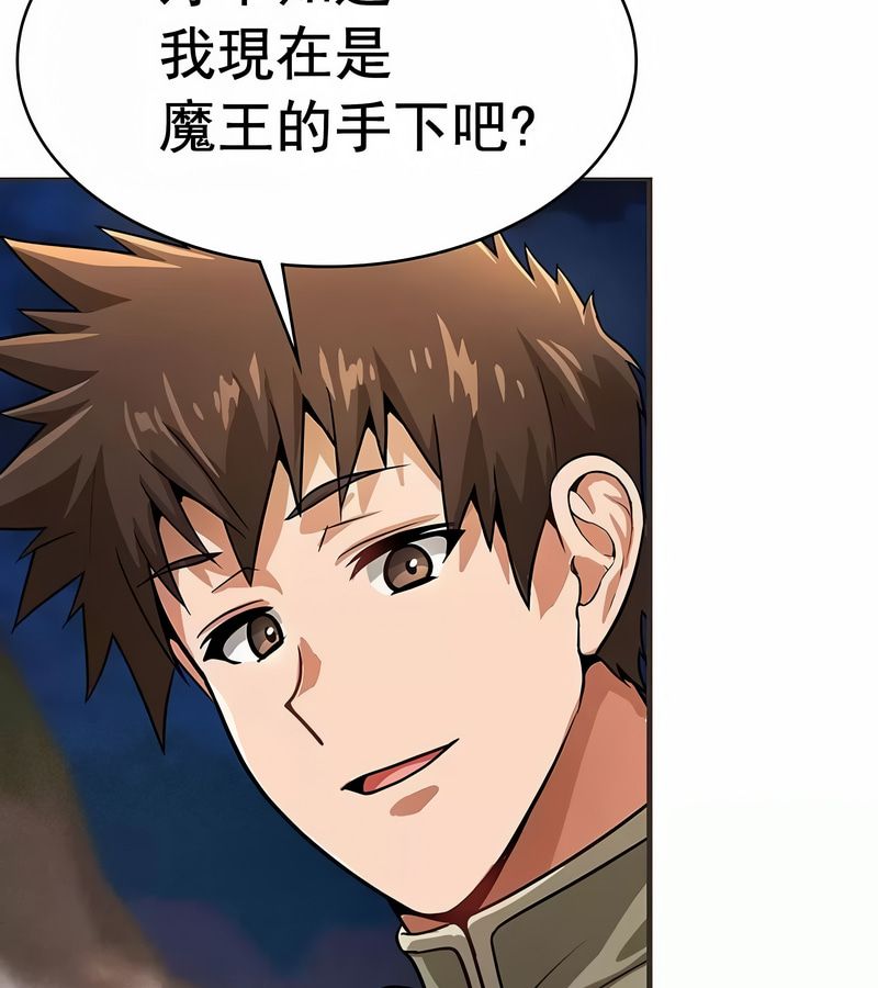 在結侷前被魔王收買了第17話