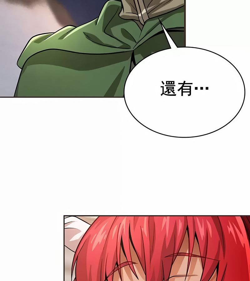 在結侷前被魔王收買了第17話