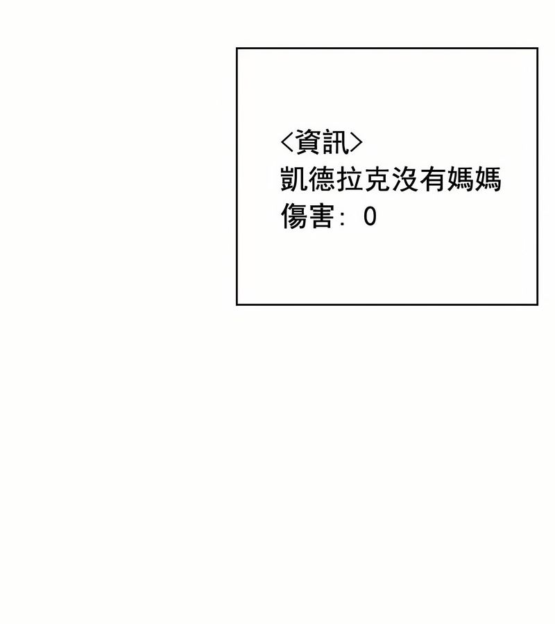 在結侷前被魔王收買了第17話