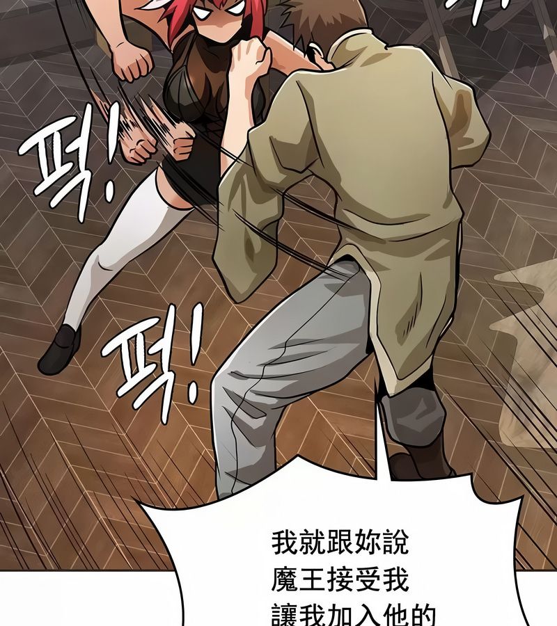 在結侷前被魔王收買了第17話