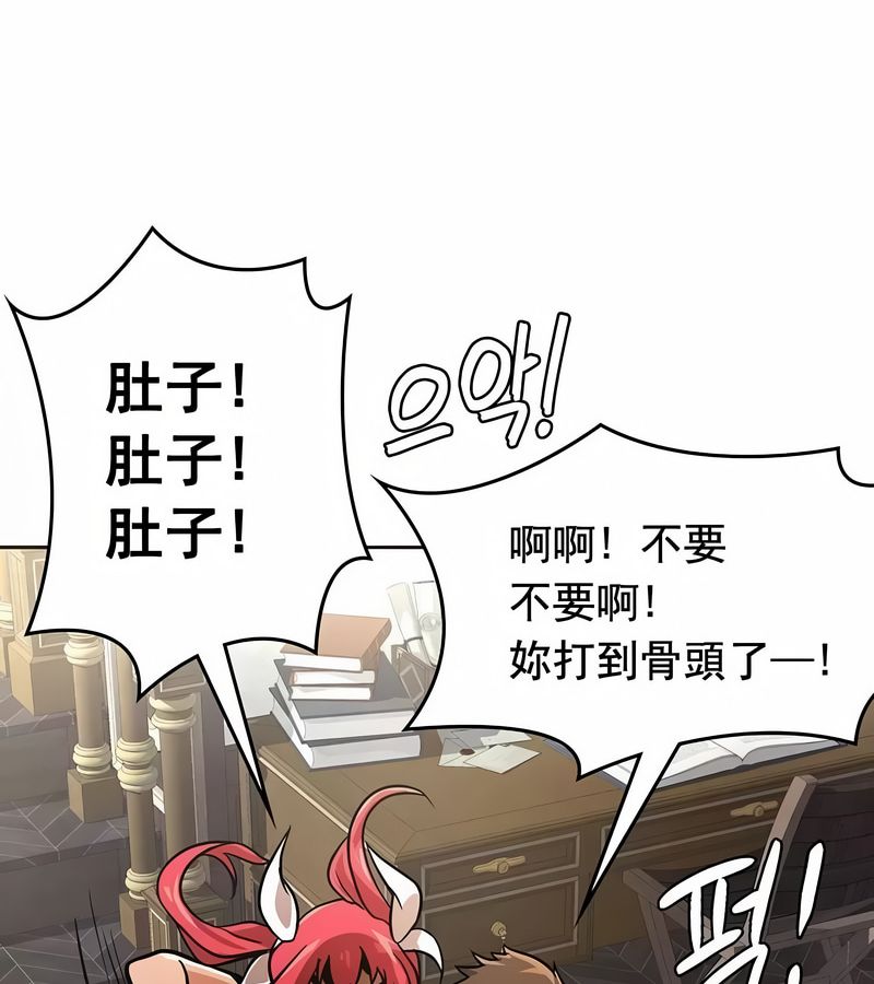 在結侷前被魔王收買了第17話