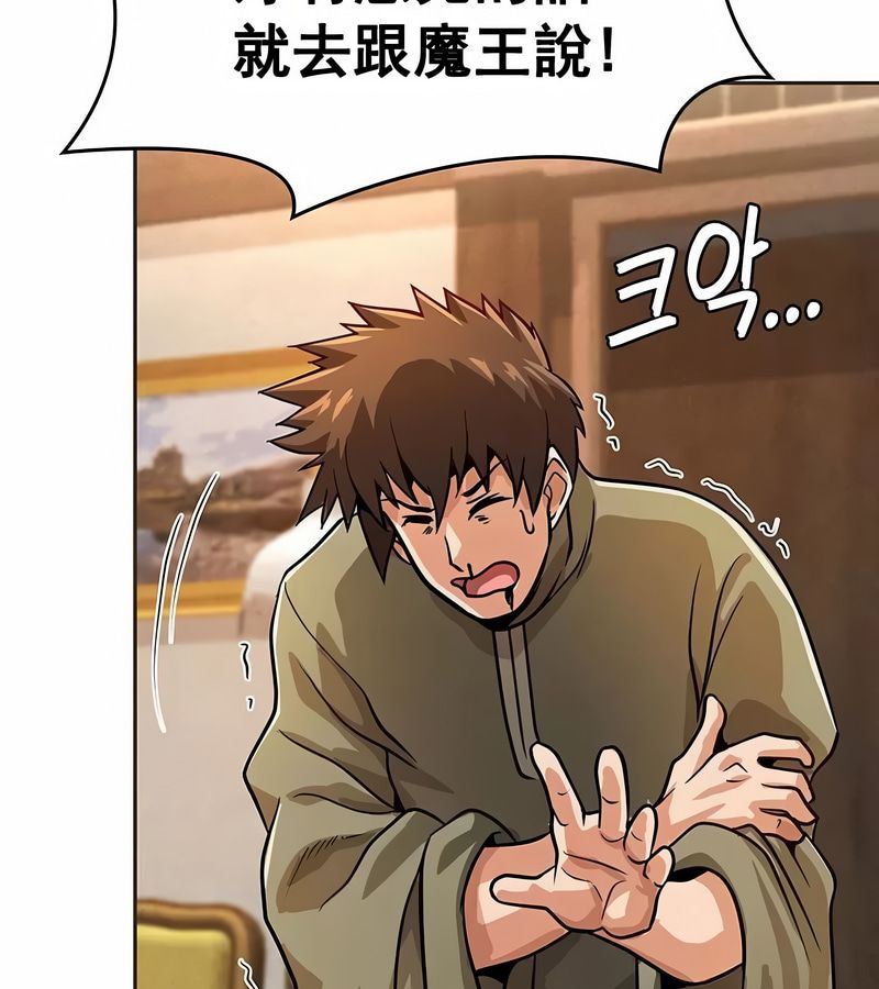 在結侷前被魔王收買了第17話
