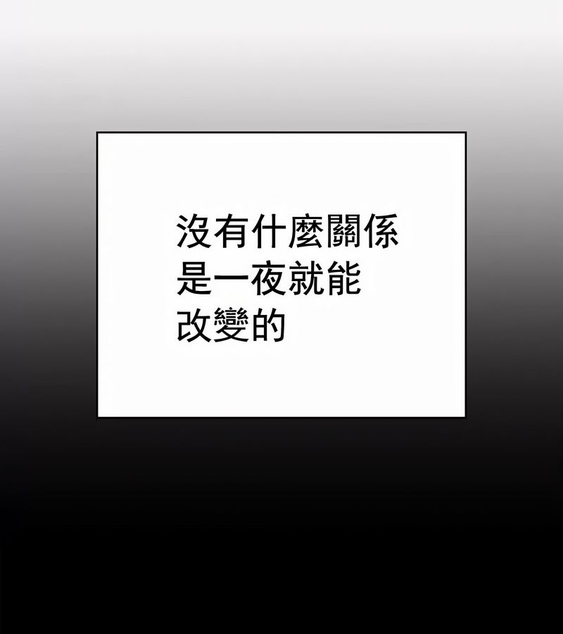 在結侷前被魔王收買了第17話