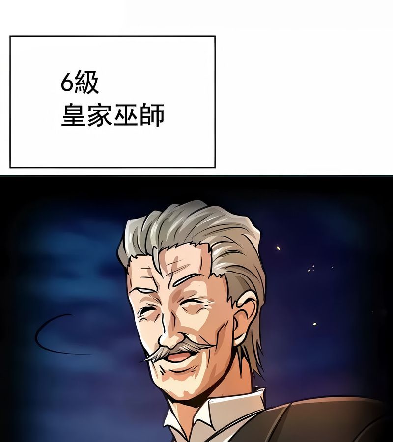 在結侷前被魔王收買了第18話