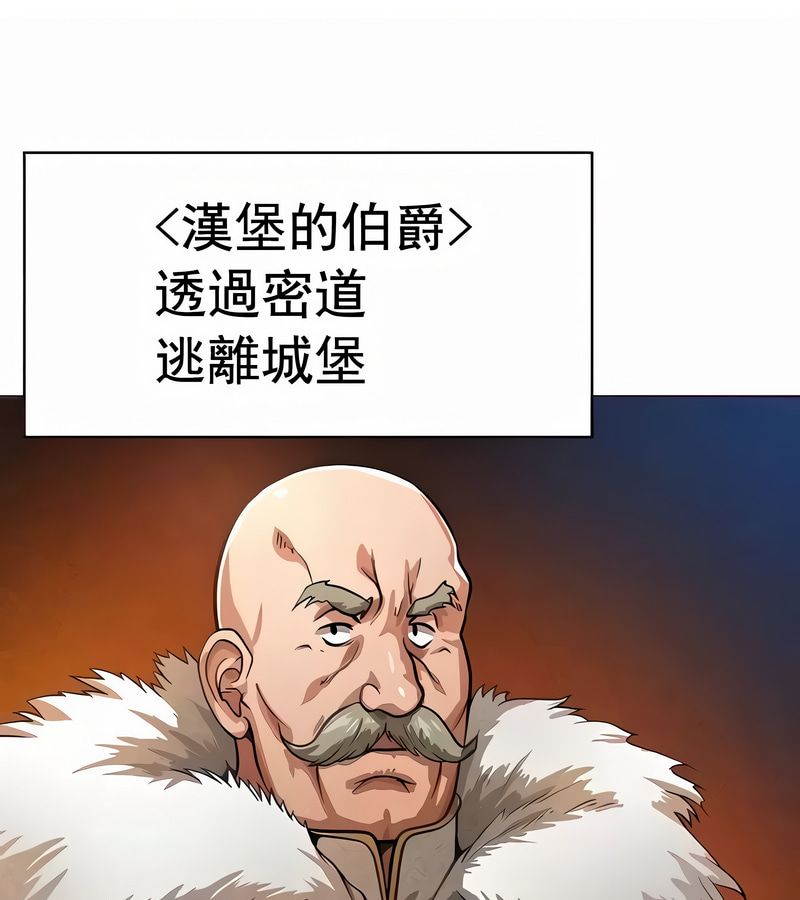 在結侷前被魔王收買了第18話