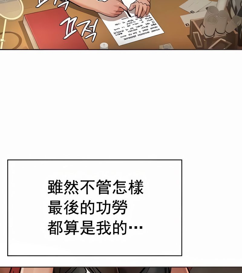 在結侷前被魔王收買了第18話