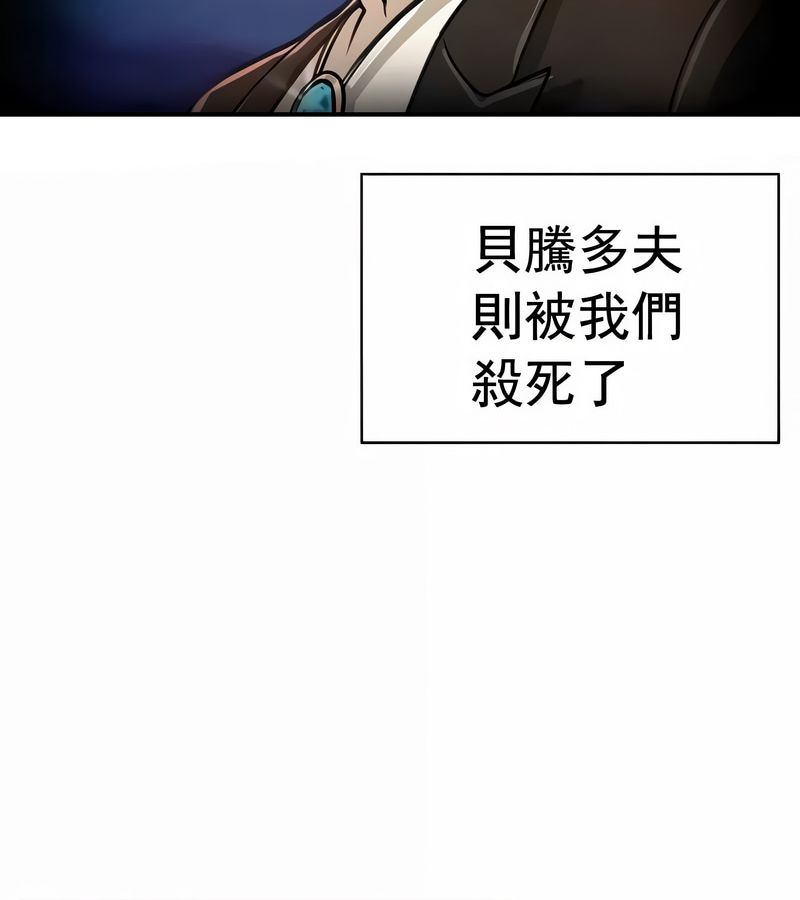 在结局前被魔王收买了第18话