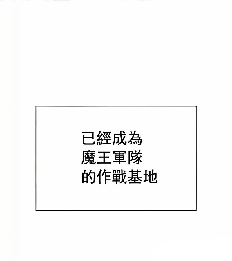 在結侷前被魔王收買了第18話