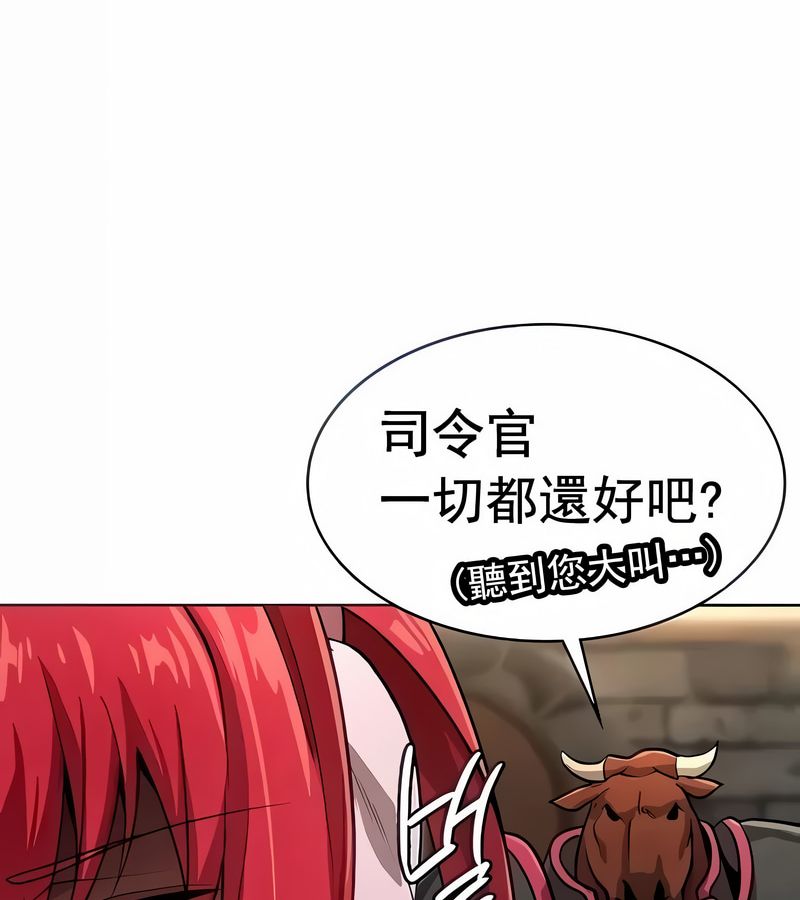 在結侷前被魔王收買了第18話
