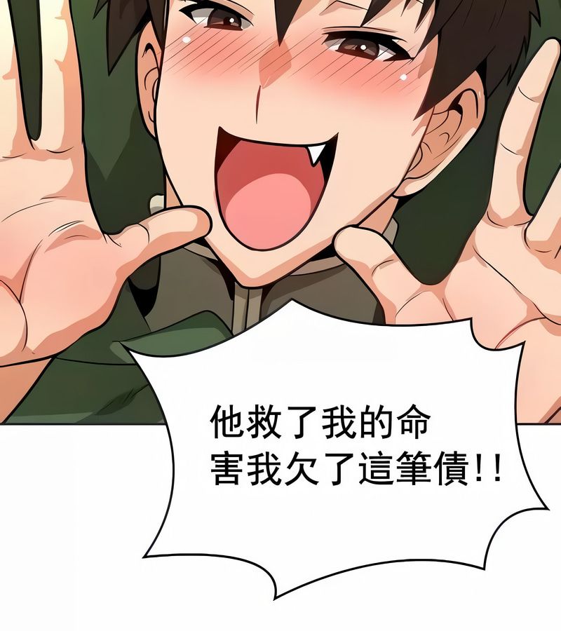 在結侷前被魔王收買了第18話