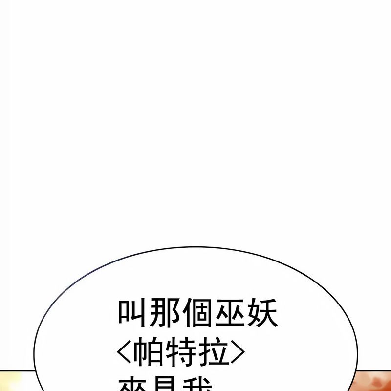 在結侷前被魔王收買了第18話