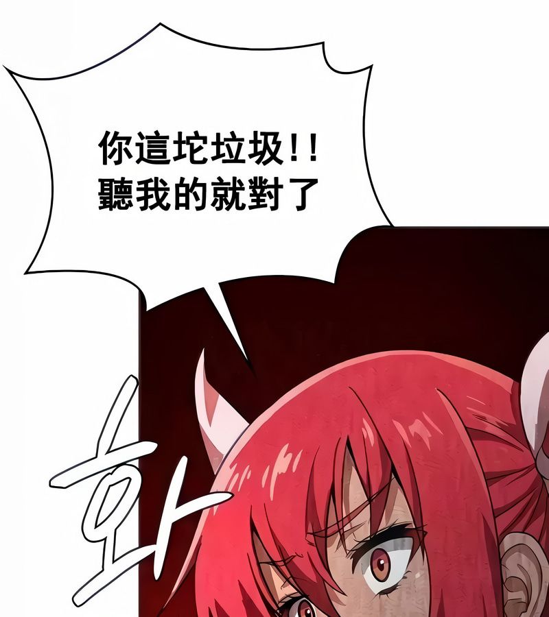 在结局前被魔王收买了第18话