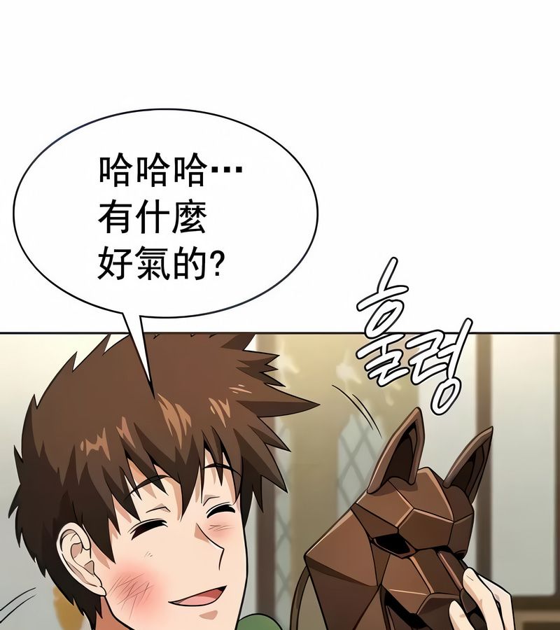 在結侷前被魔王收買了第18話