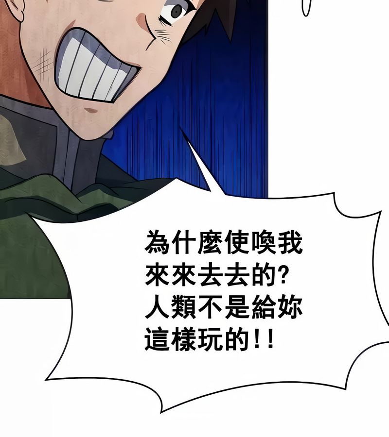 在結侷前被魔王收買了第18話