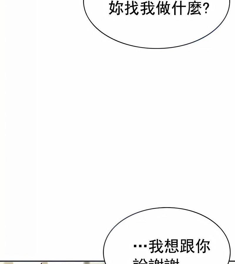 在結侷前被魔王收買了第18話