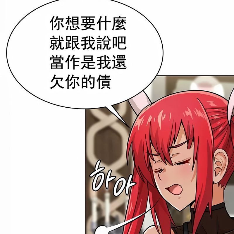 在結侷前被魔王收買了第18話