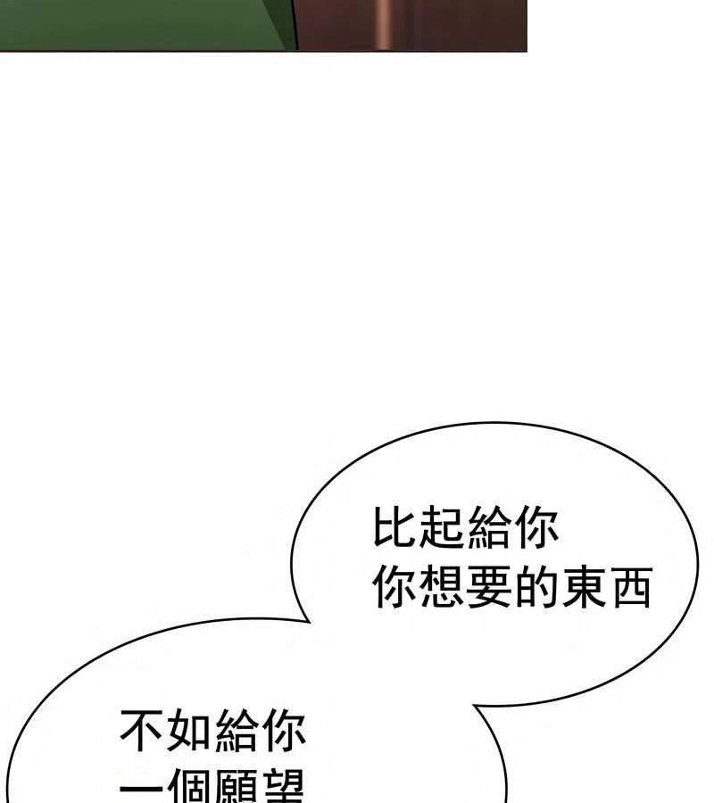 在結侷前被魔王收買了第18話